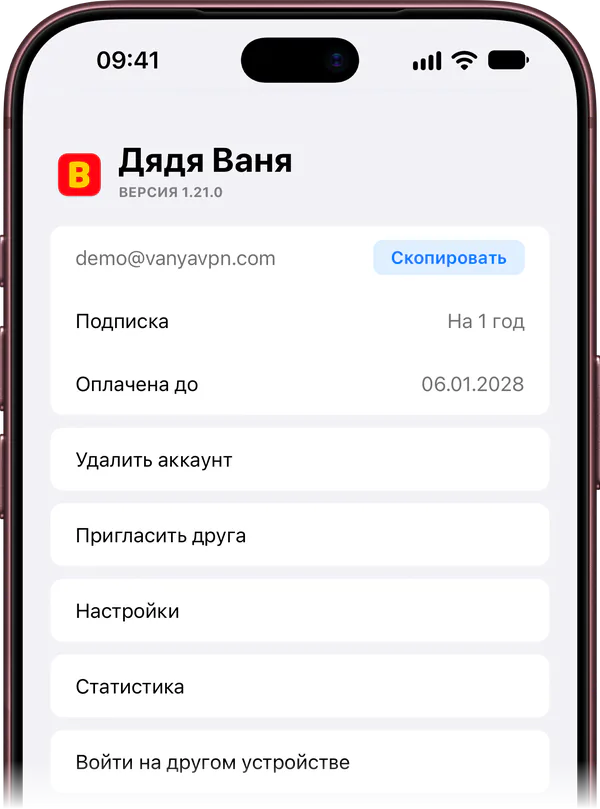 Вкладка «Аккаунт» в приложении: почта аккаунта, подписка и пункт «Войти на другом устройстве»